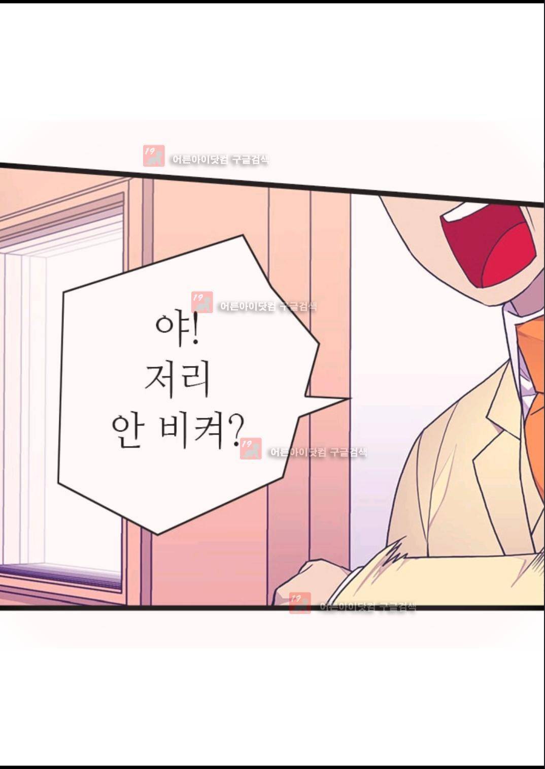 왕의 딸로 태어났다고 합니다 83화 7