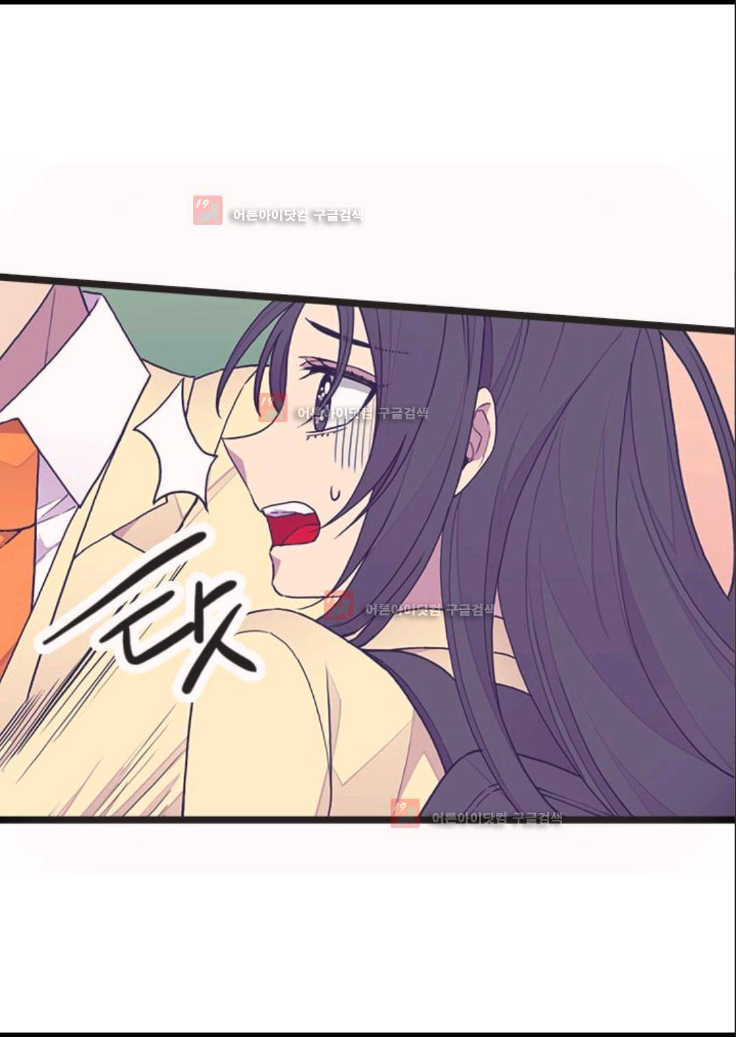왕의 딸로 태어났다고 합니다 83화 8
