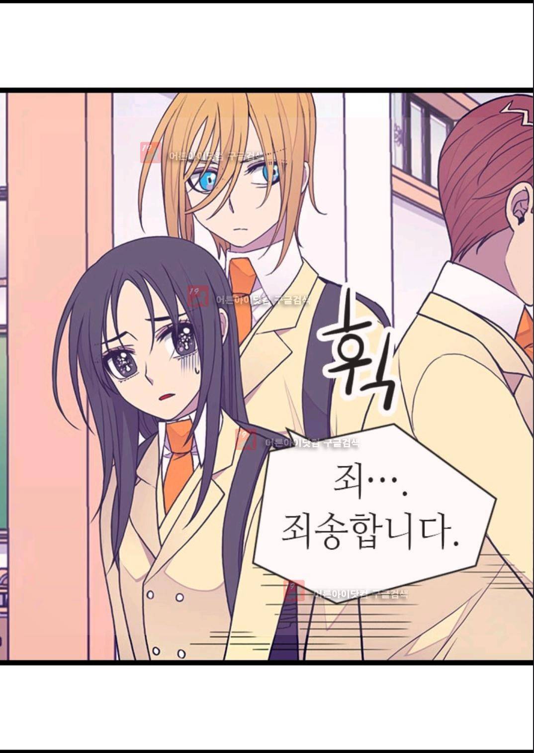 왕의 딸로 태어났다고 합니다 83화 9