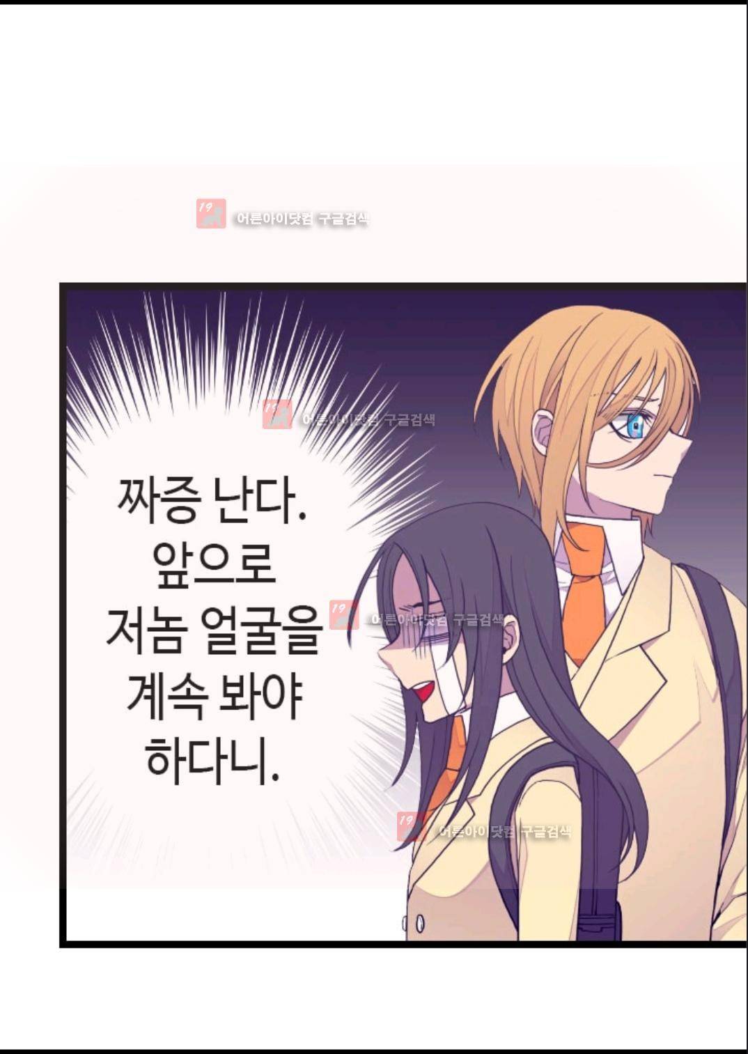 왕의 딸로 태어났다고 합니다 83화 10