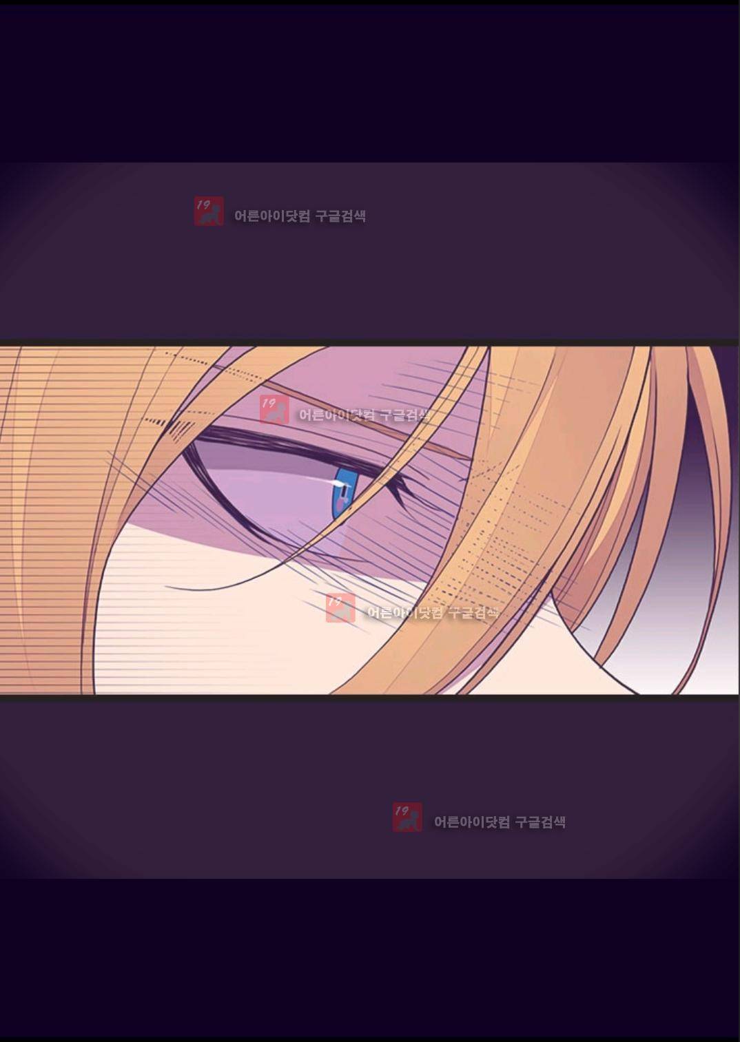 왕의 딸로 태어났다고 합니다 83화 13