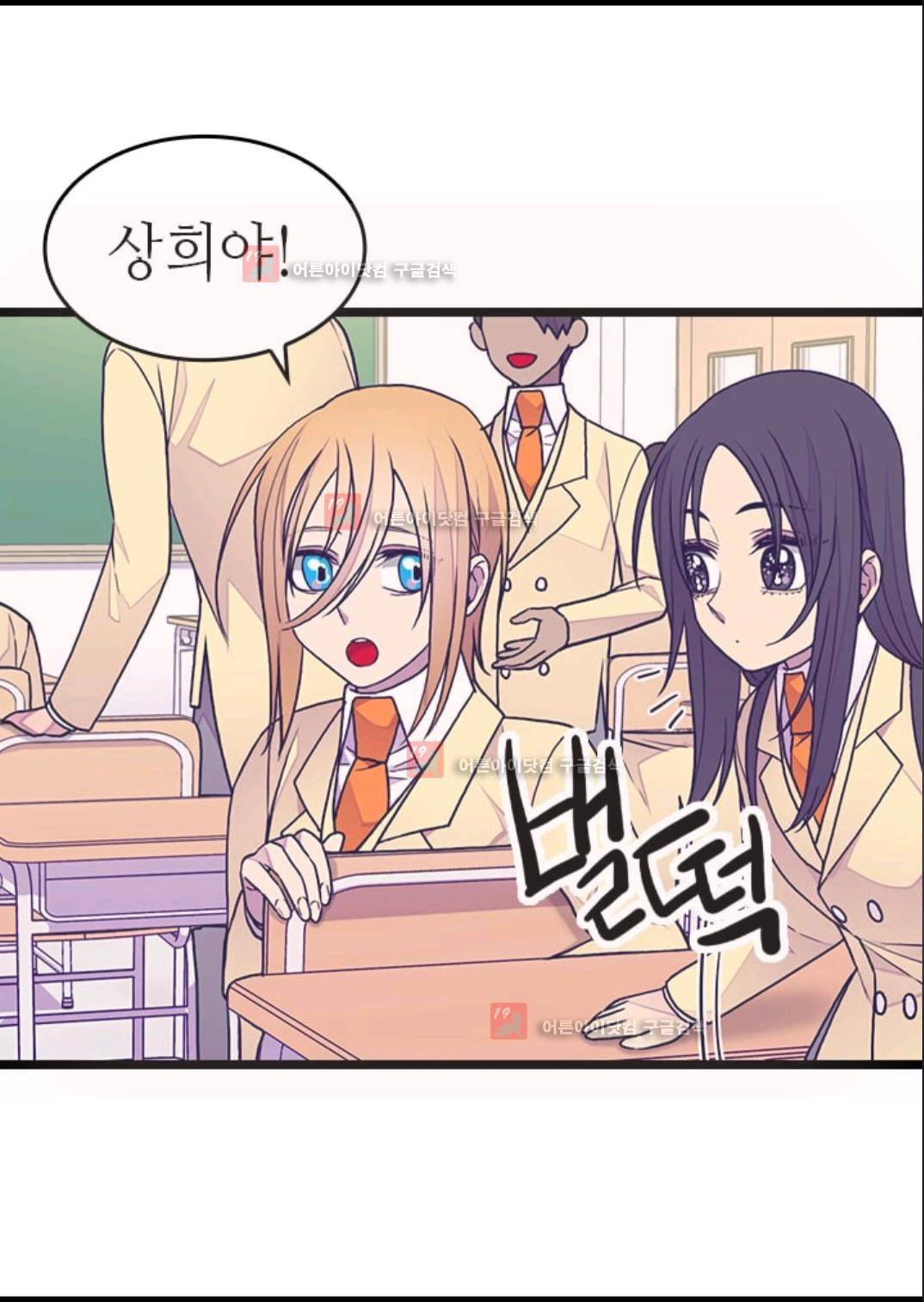 왕의 딸로 태어났다고 합니다 83화 22