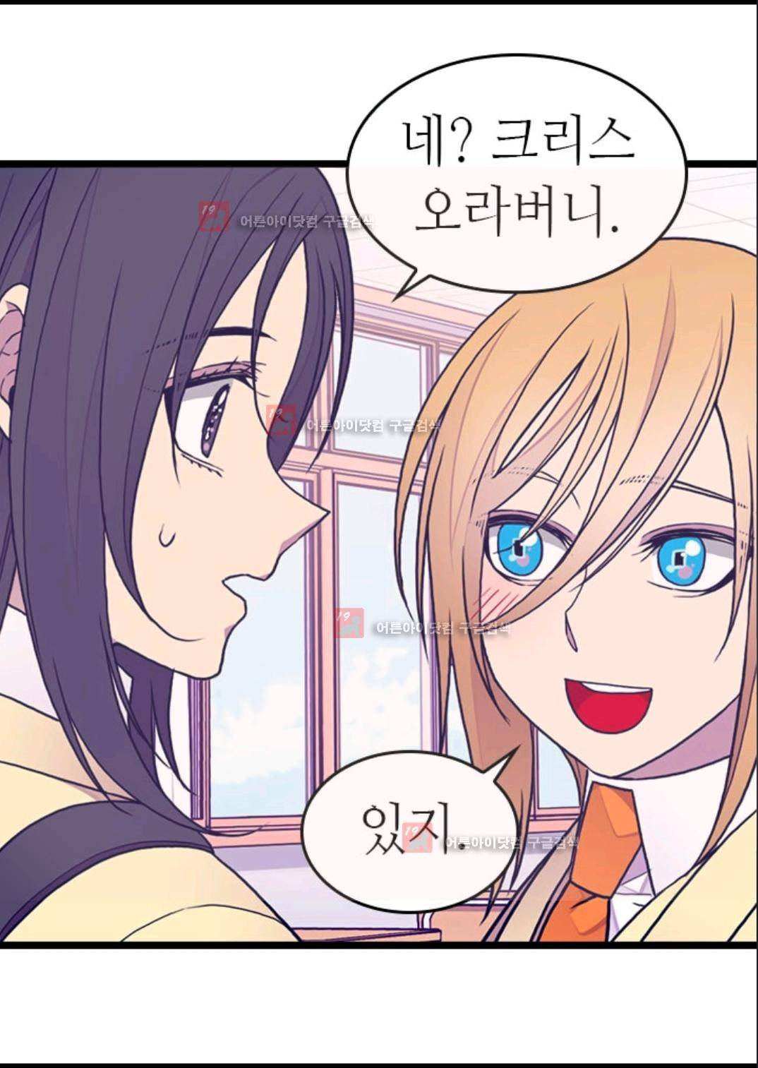 왕의 딸로 태어났다고 합니다 83화 23