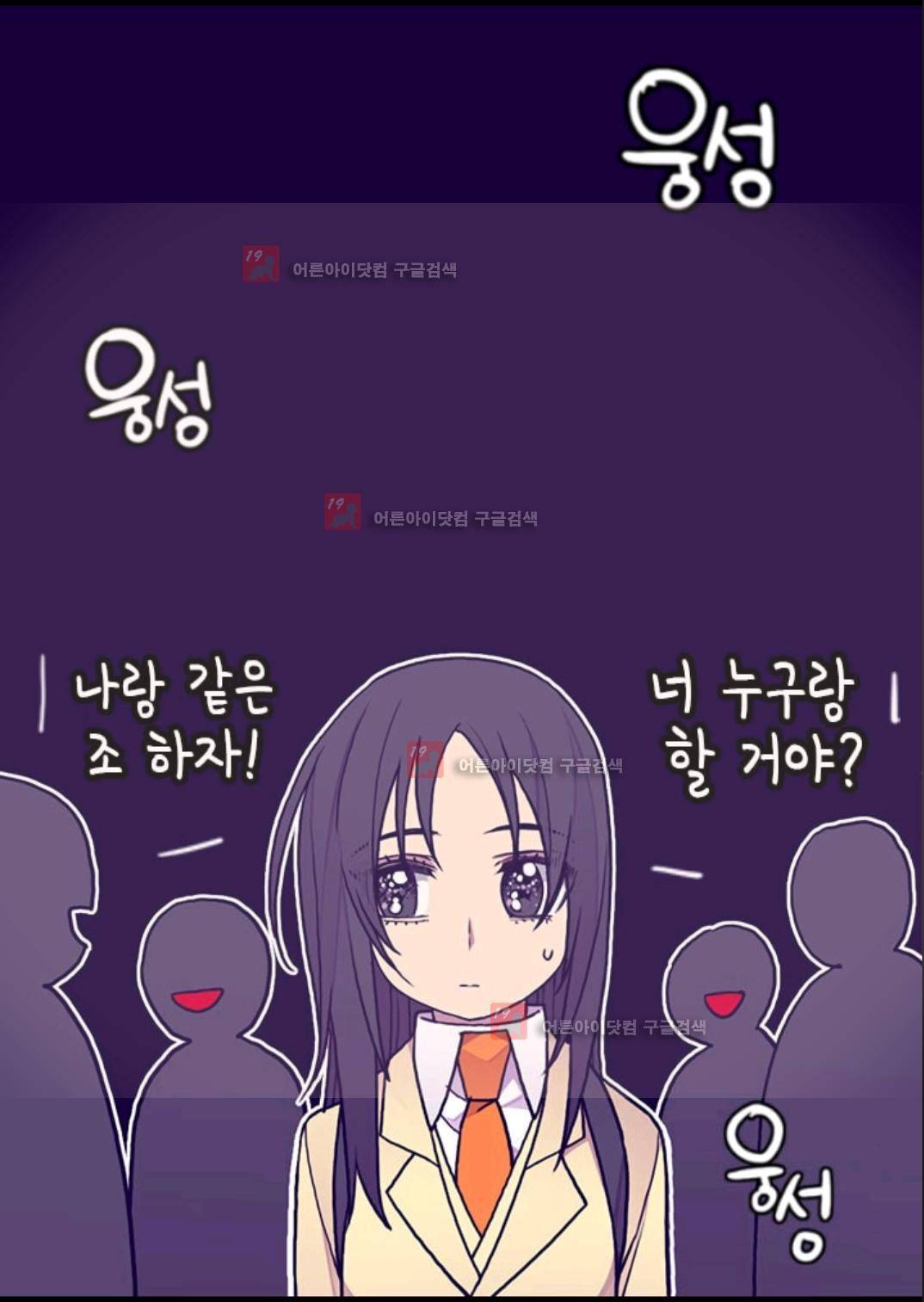 왕의 딸로 태어났다고 합니다 83화 25