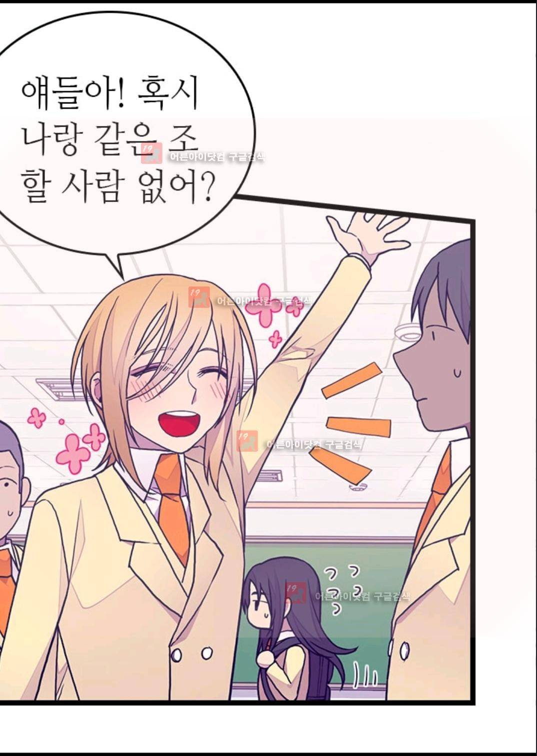 왕의 딸로 태어났다고 합니다 83화 28