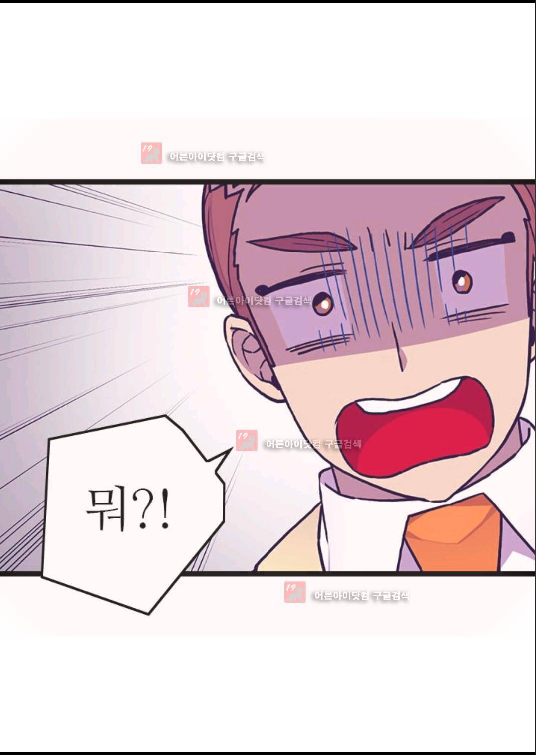 왕의 딸로 태어났다고 합니다 83화 32