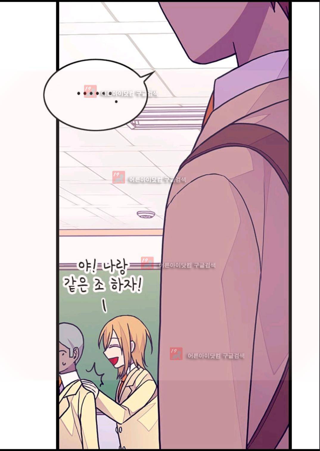 왕의 딸로 태어났다고 합니다 83화 34