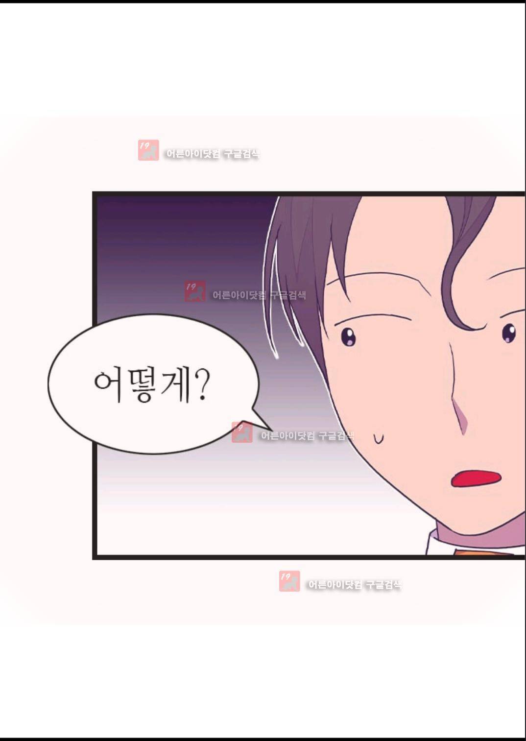 왕의 딸로 태어났다고 합니다 83화 36