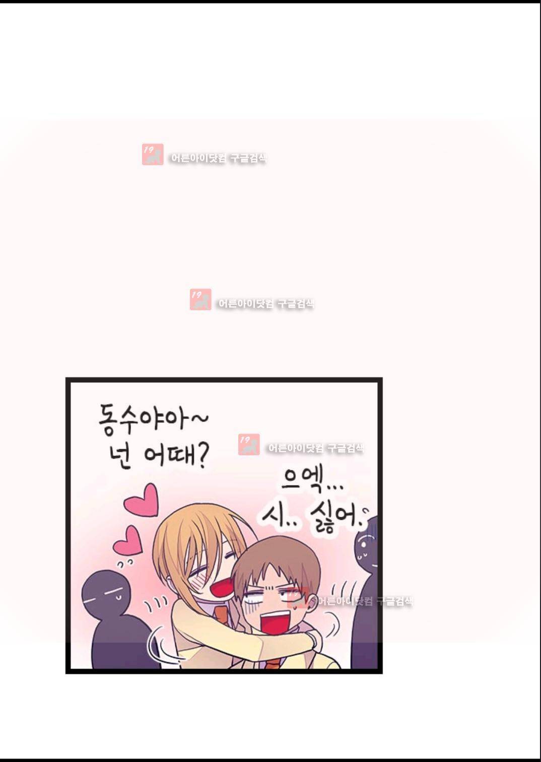 왕의 딸로 태어났다고 합니다 83화 37