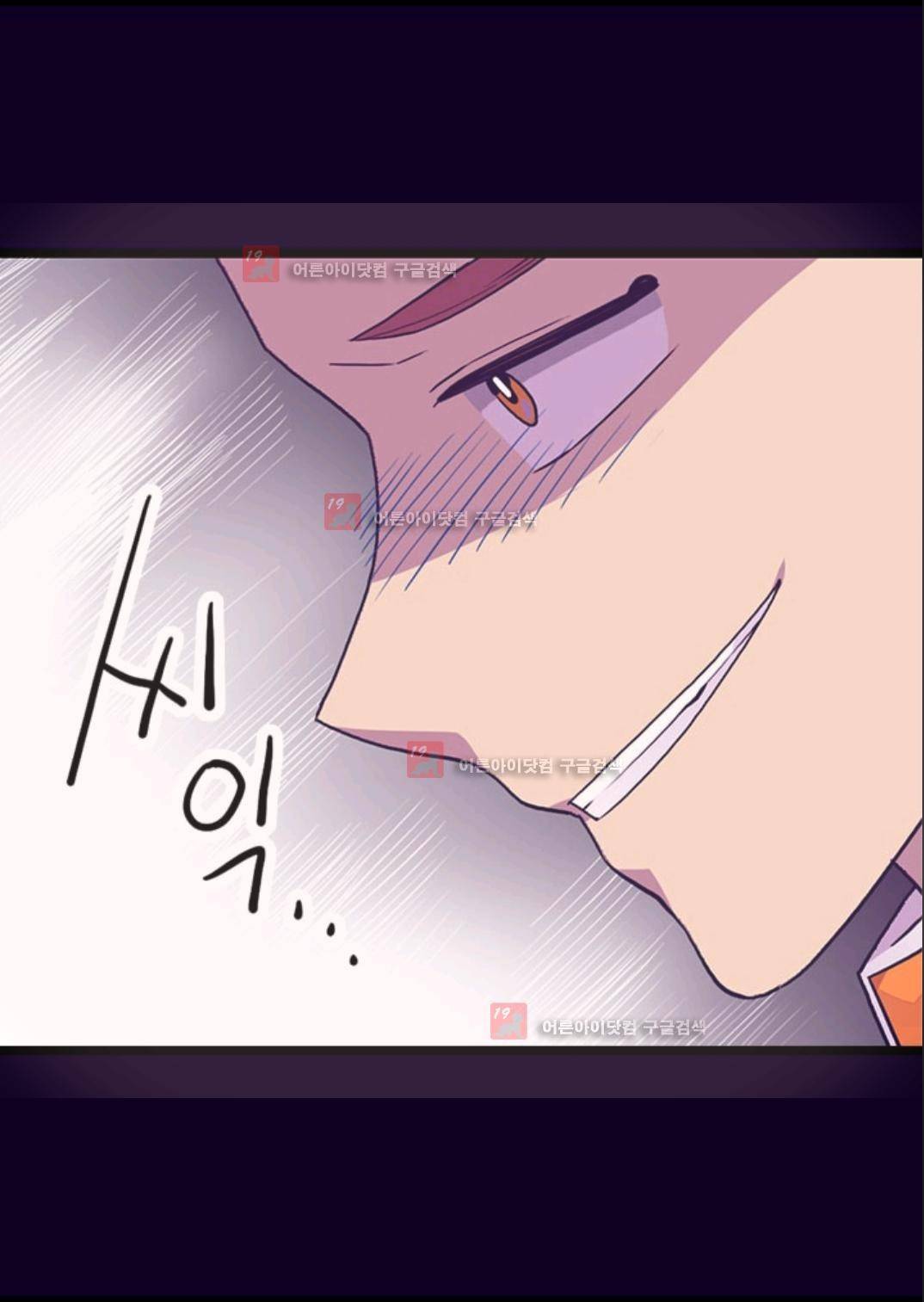 왕의 딸로 태어났다고 합니다 83화 38