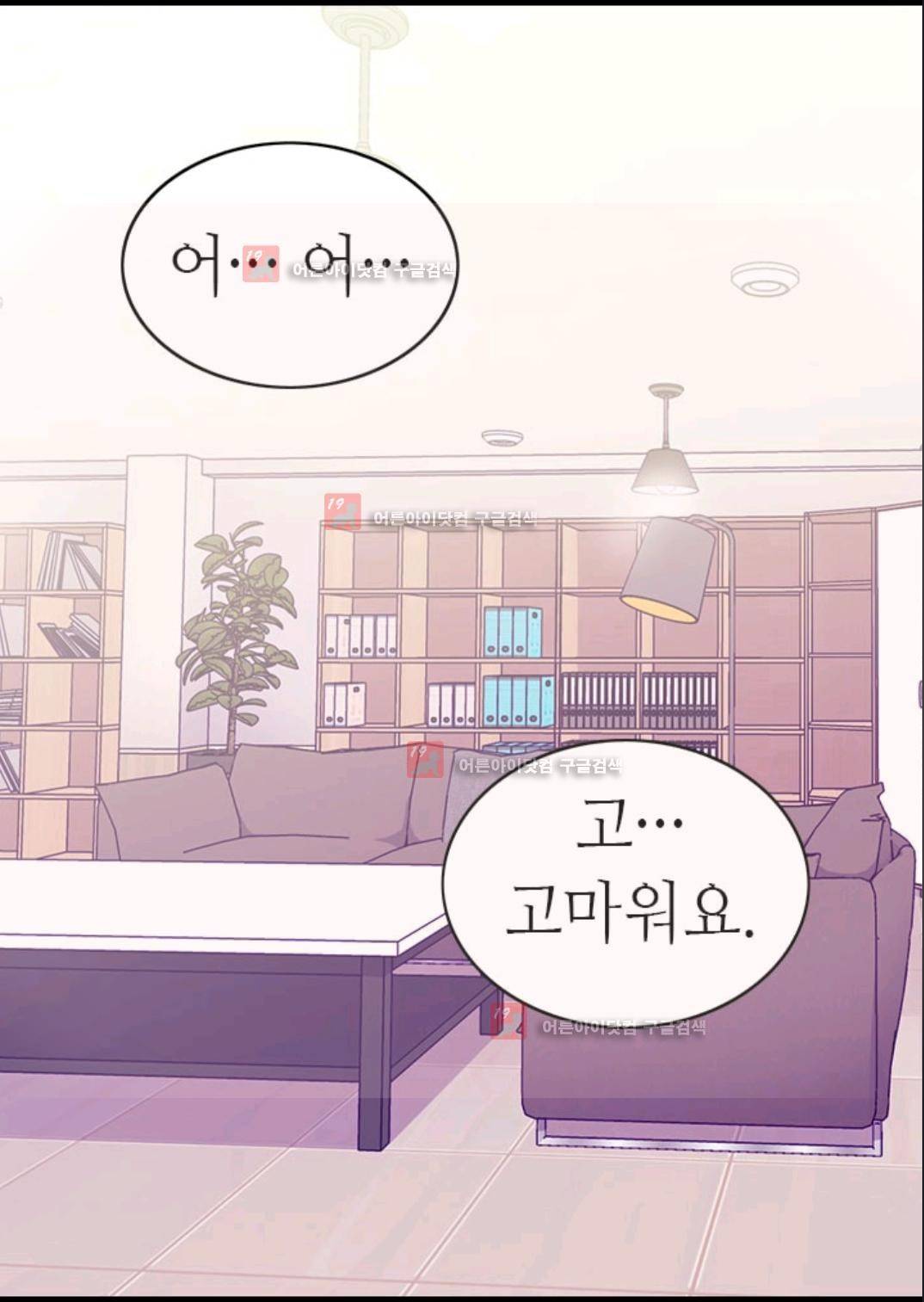 왕의 딸로 태어났다고 합니다 83화 40