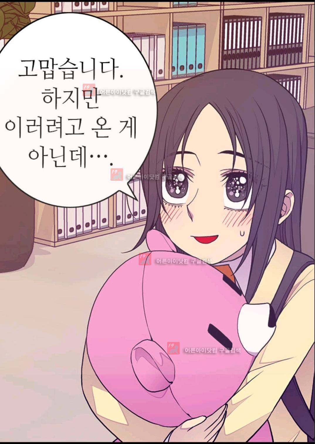 왕의 딸로 태어났다고 합니다 83화 43