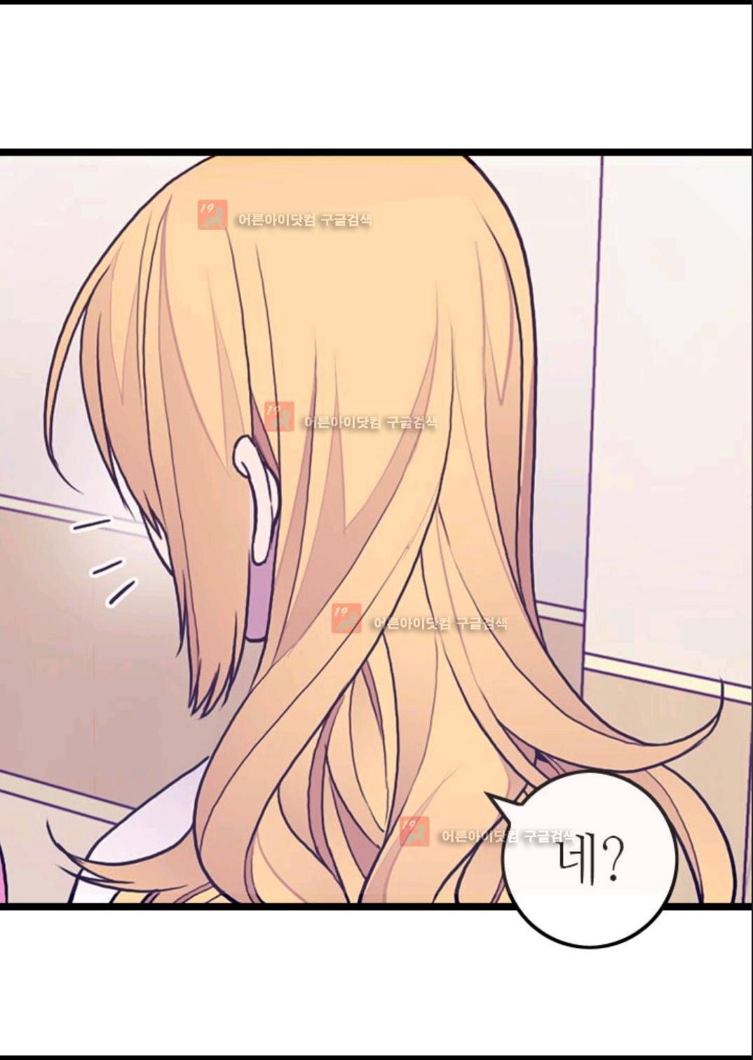 왕의 딸로 태어났다고 합니다 83화 45