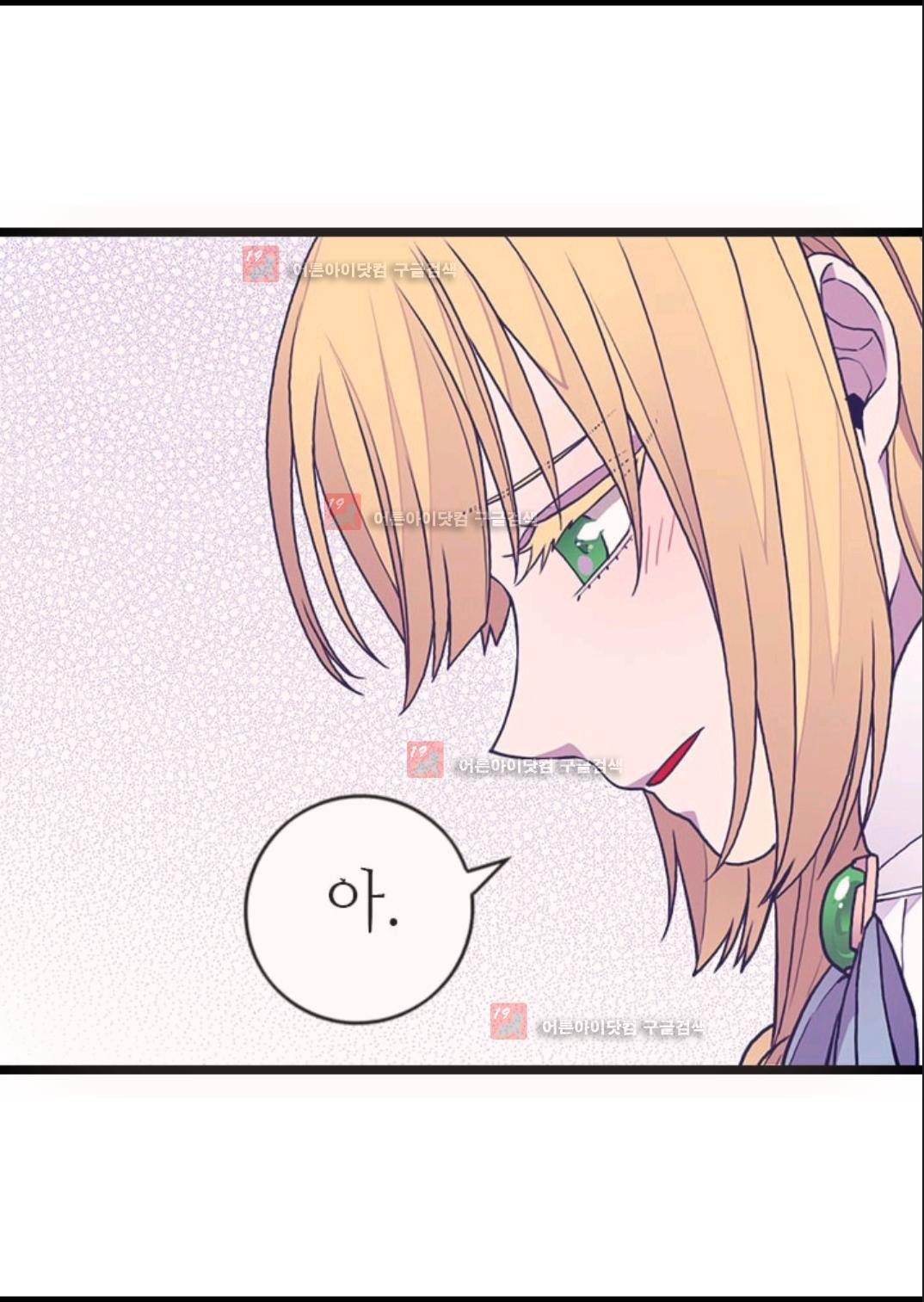 왕의 딸로 태어났다고 합니다 83화 47