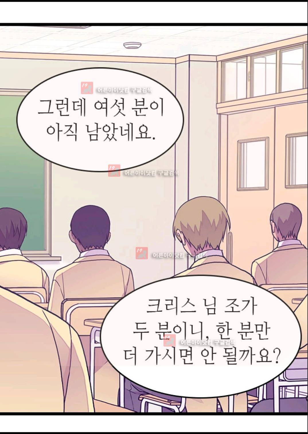 왕의 딸로 태어났다고 합니다 83화 65