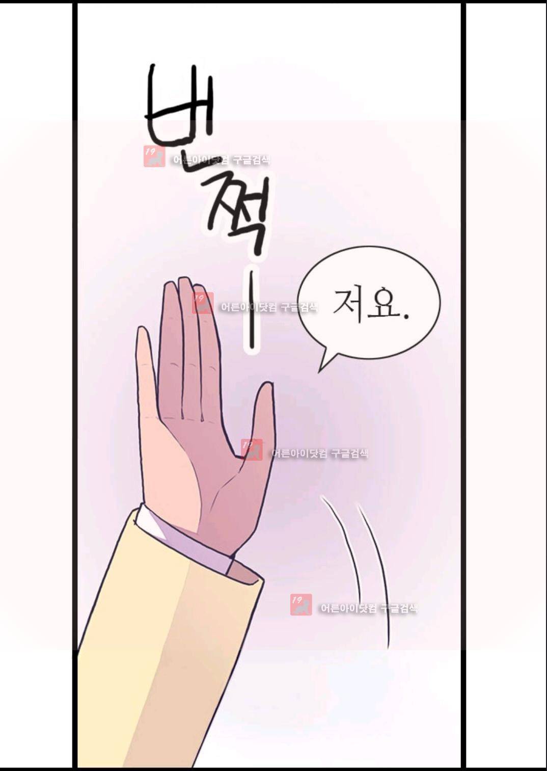 왕의 딸로 태어났다고 합니다 83화 70