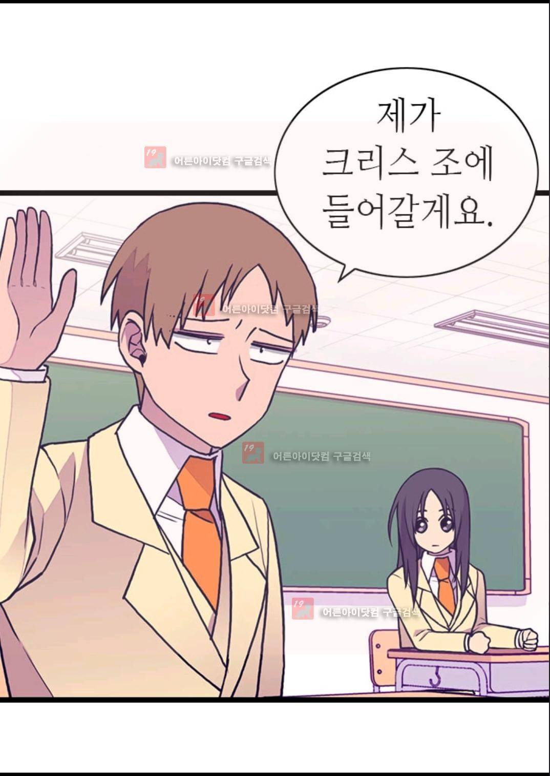 왕의 딸로 태어났다고 합니다 83화 72