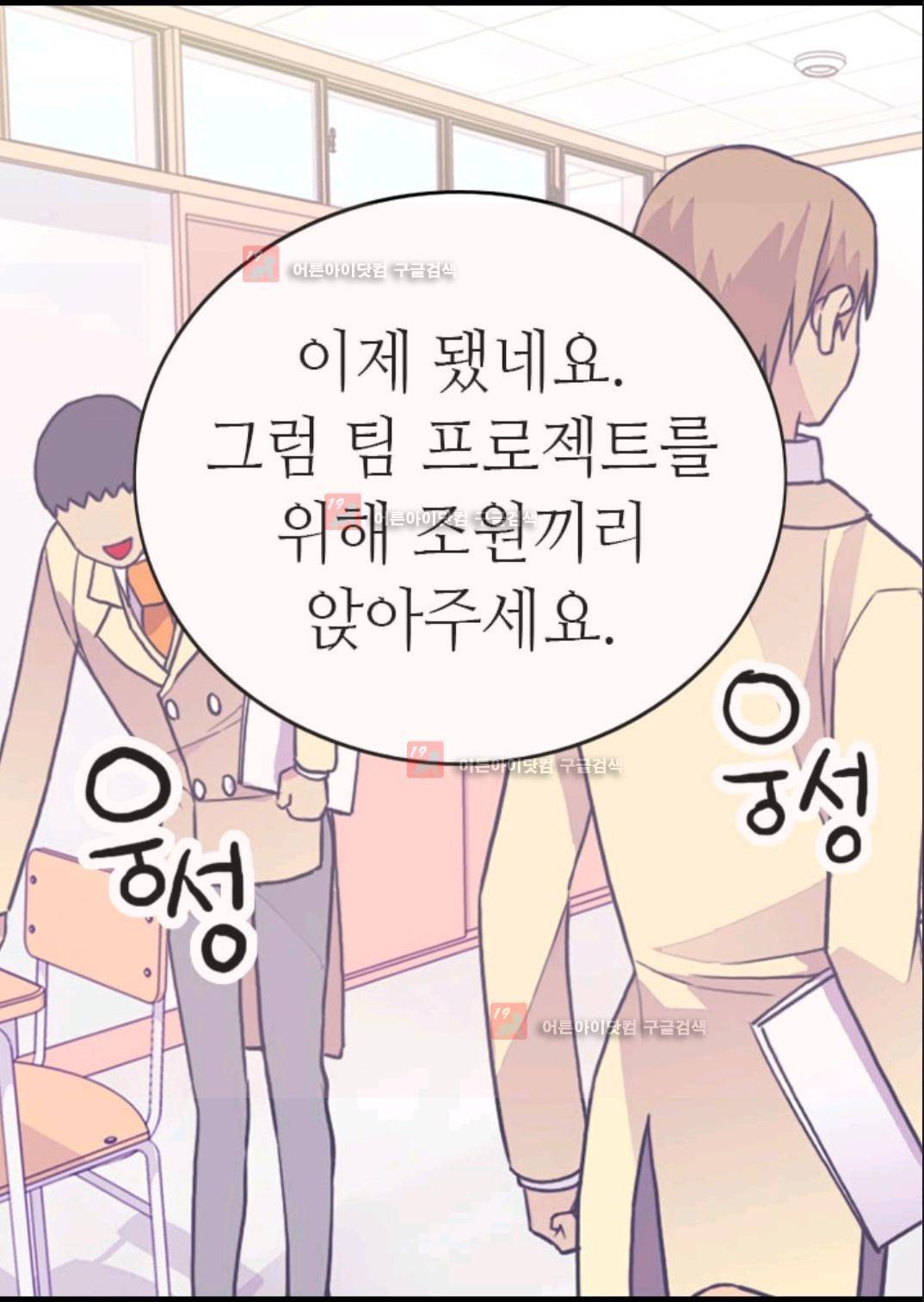 왕의 딸로 태어났다고 합니다 83화 74