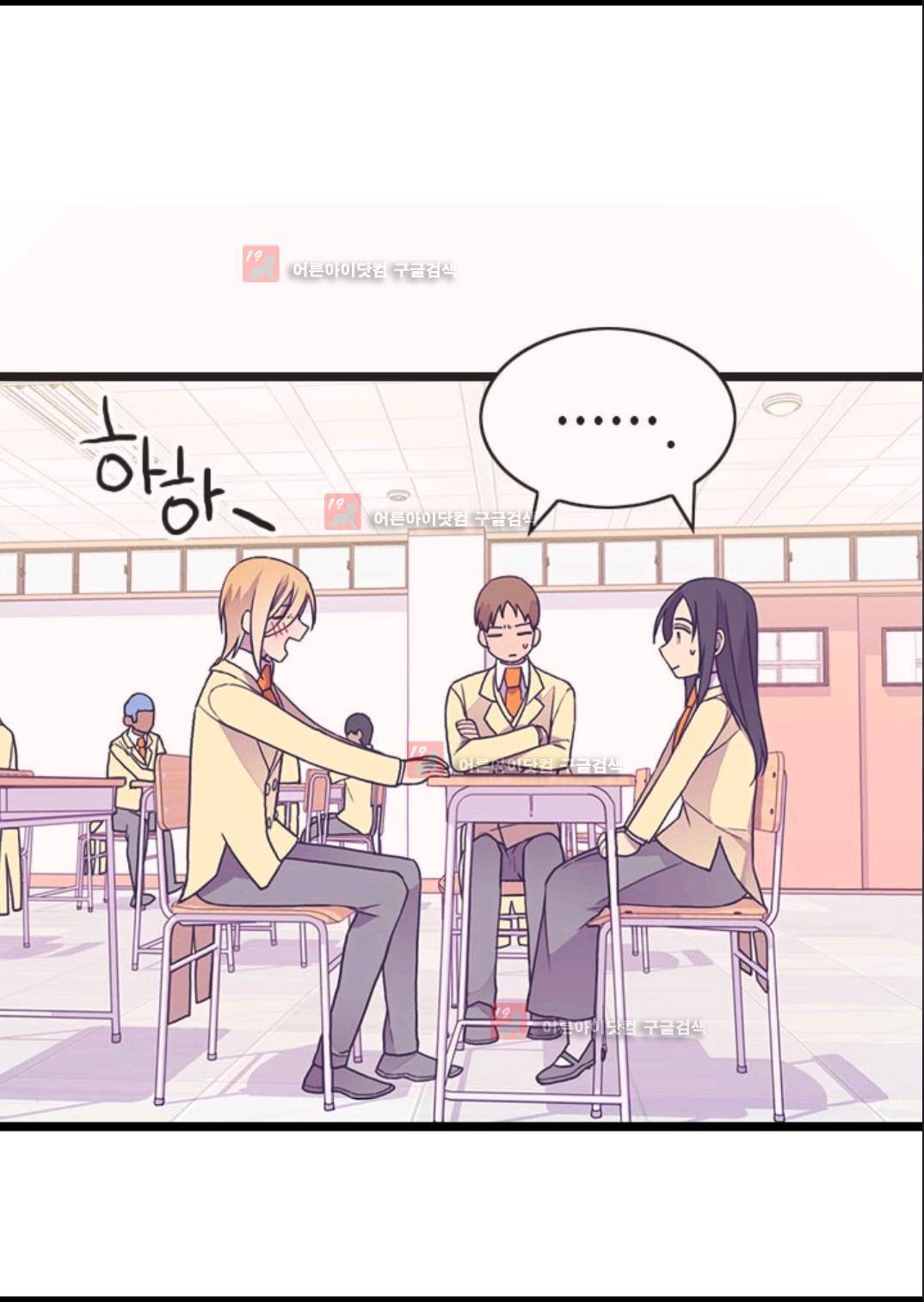 왕의 딸로 태어났다고 합니다 83화 75