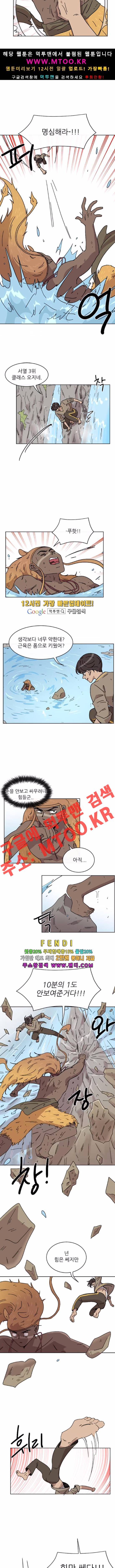 구구까까 Ep18. 겨울나기 (3) 2