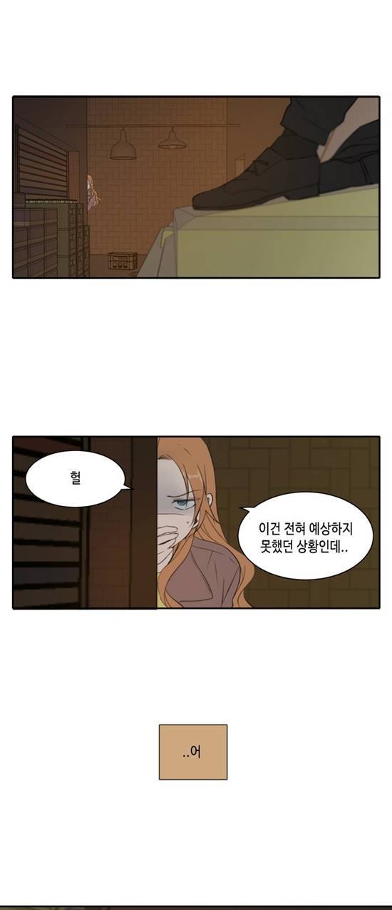 오늘도 사랑스럽개 4화 1