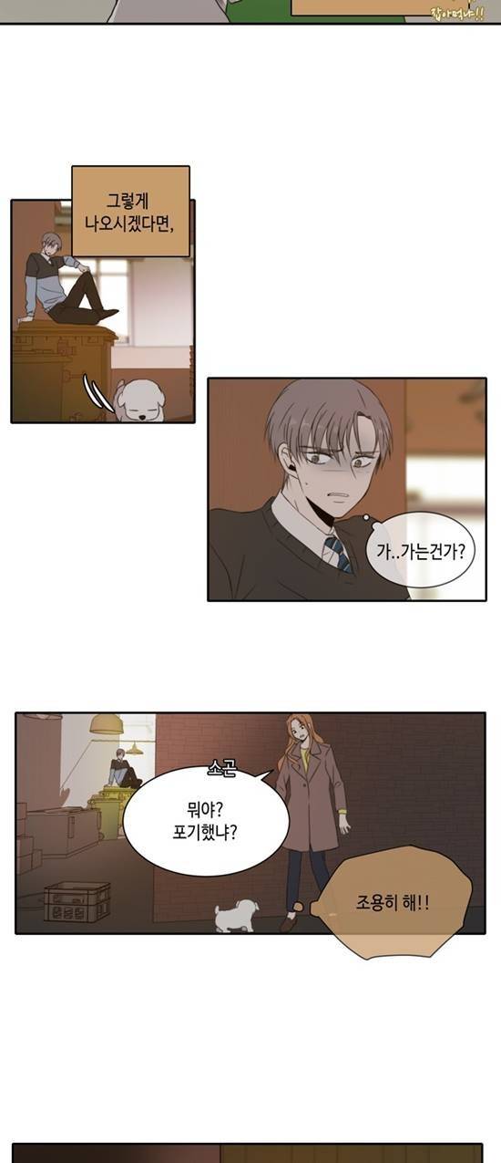 오늘도 사랑스럽개 4화 7