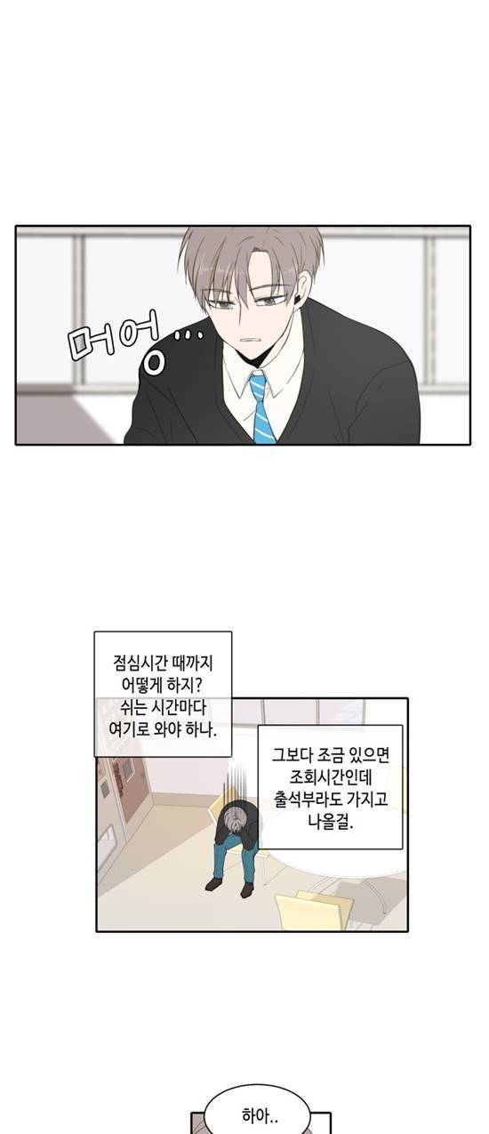 오늘도 사랑스럽개 14화 5