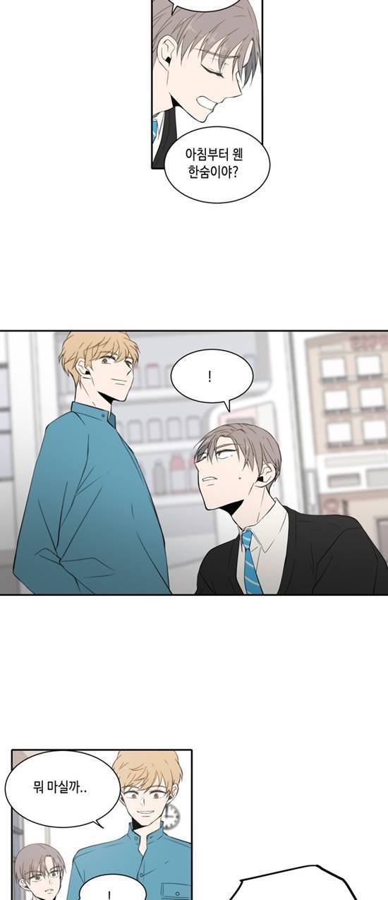 오늘도 사랑스럽개 14화 6
