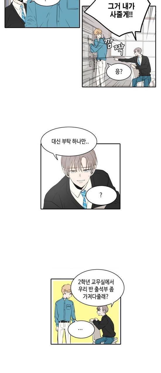 오늘도 사랑스럽개 14화 7