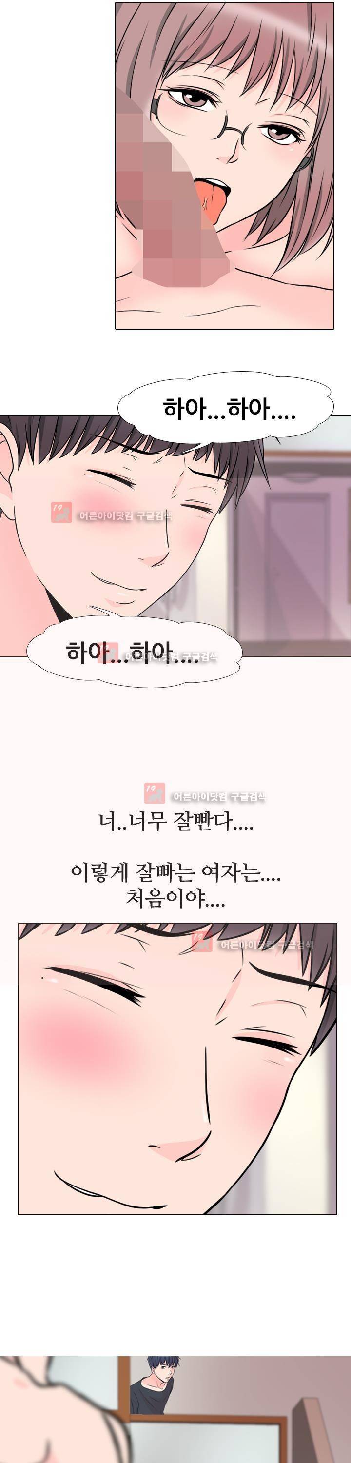 감금  56화 4