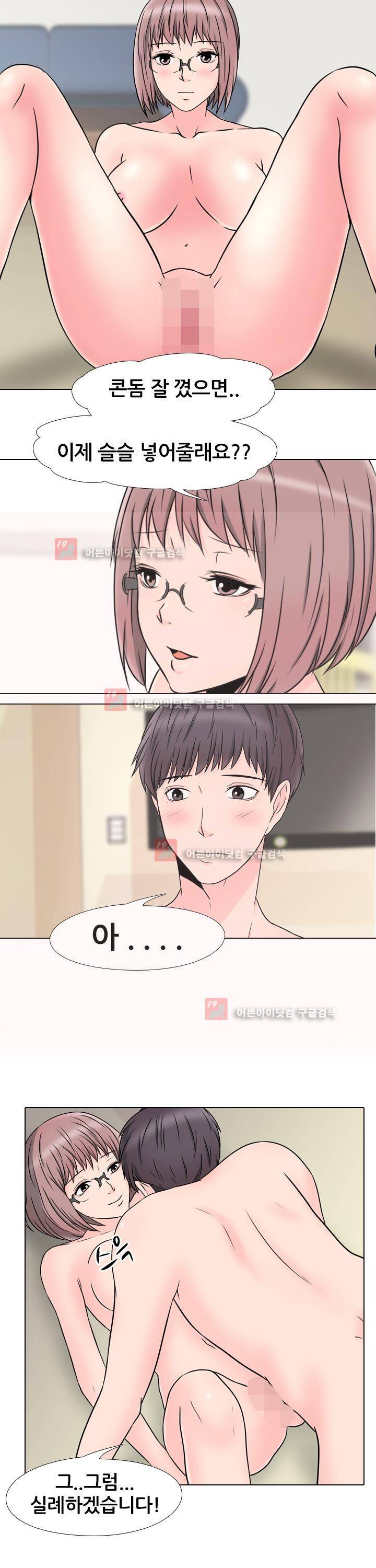 감금  56화 6