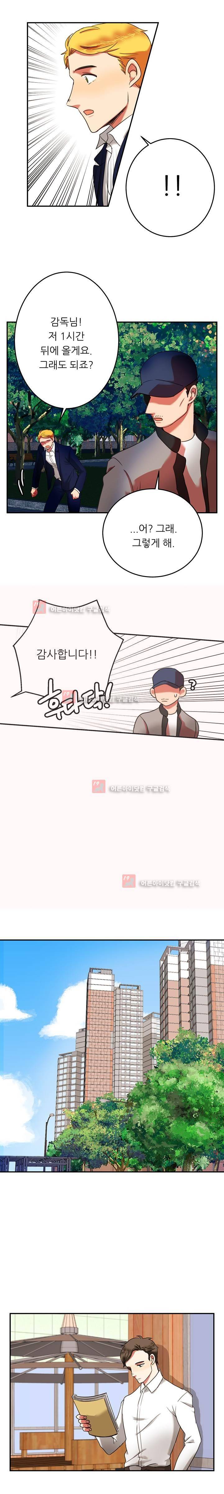 탑배우의 이중생활 4화 2