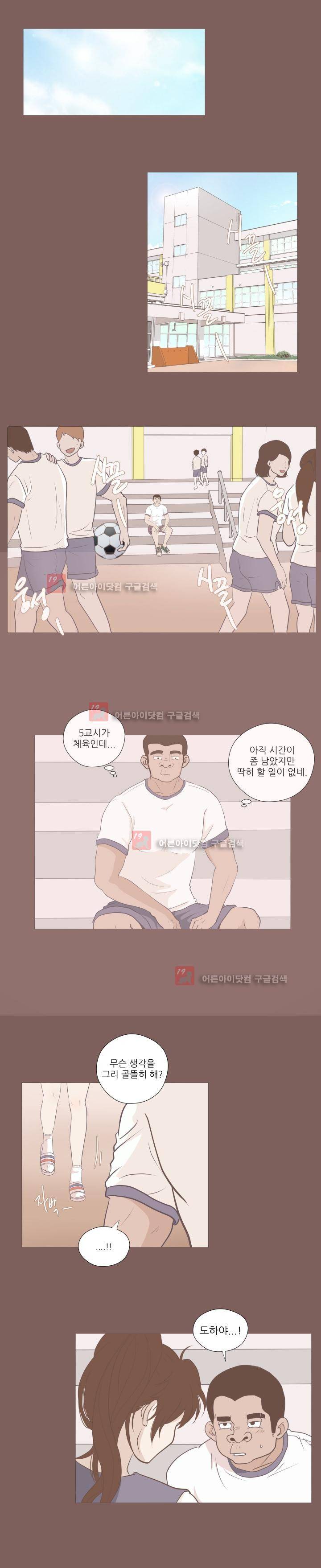 사람 잘못 보셨어요 6화 1