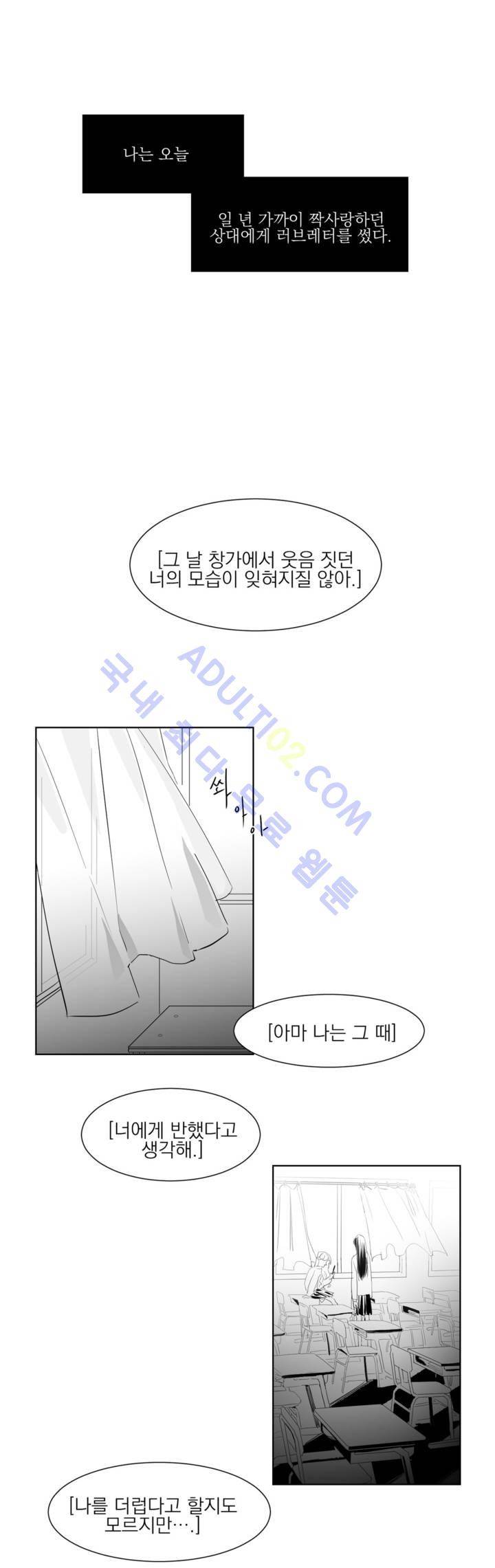 청춘연쇄 1화 2