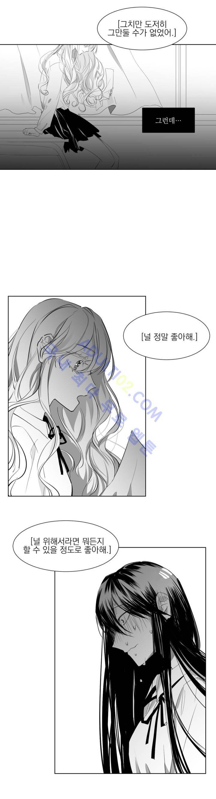 청춘연쇄 1화 3