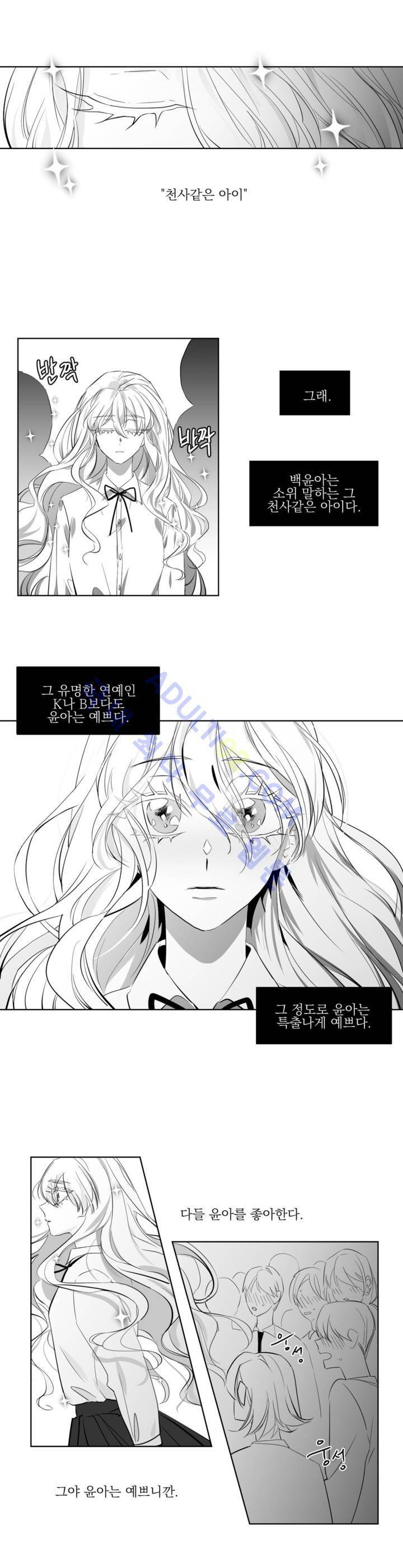 청춘연쇄 1화 7