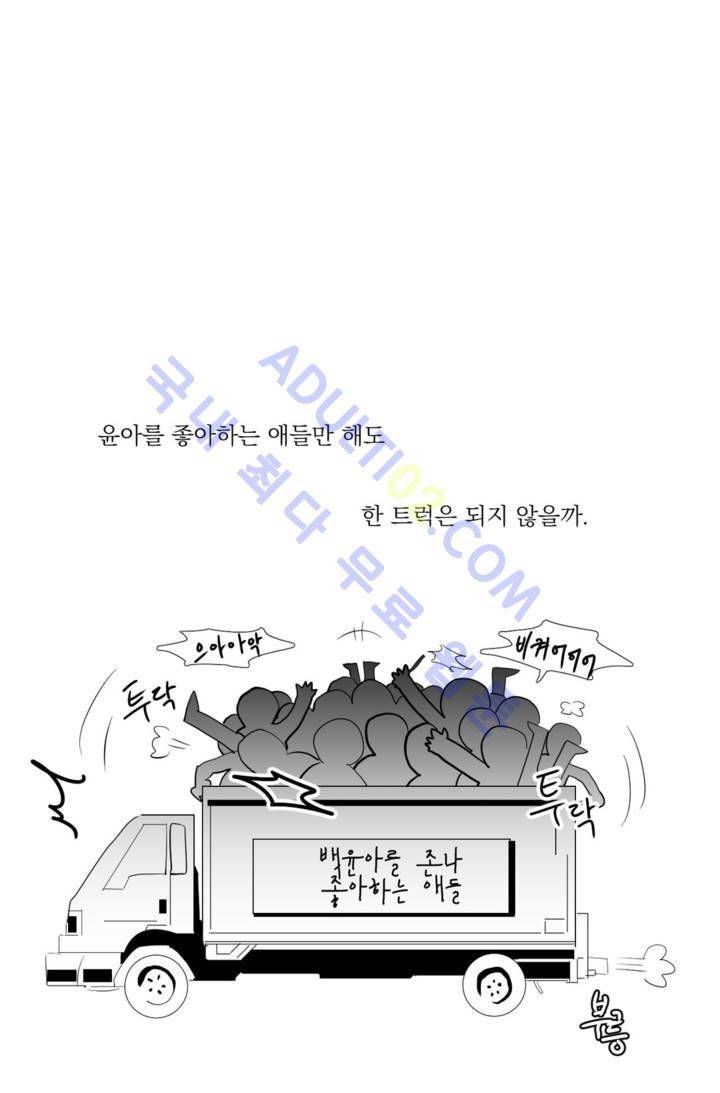청춘연쇄 1화 8