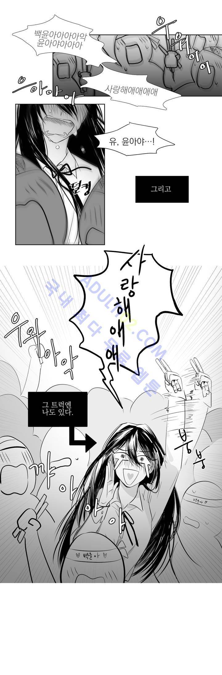 청춘연쇄 1화 9