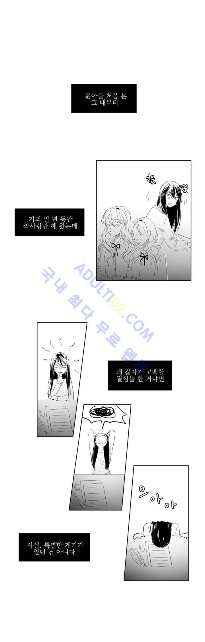 청춘연쇄 1화 10