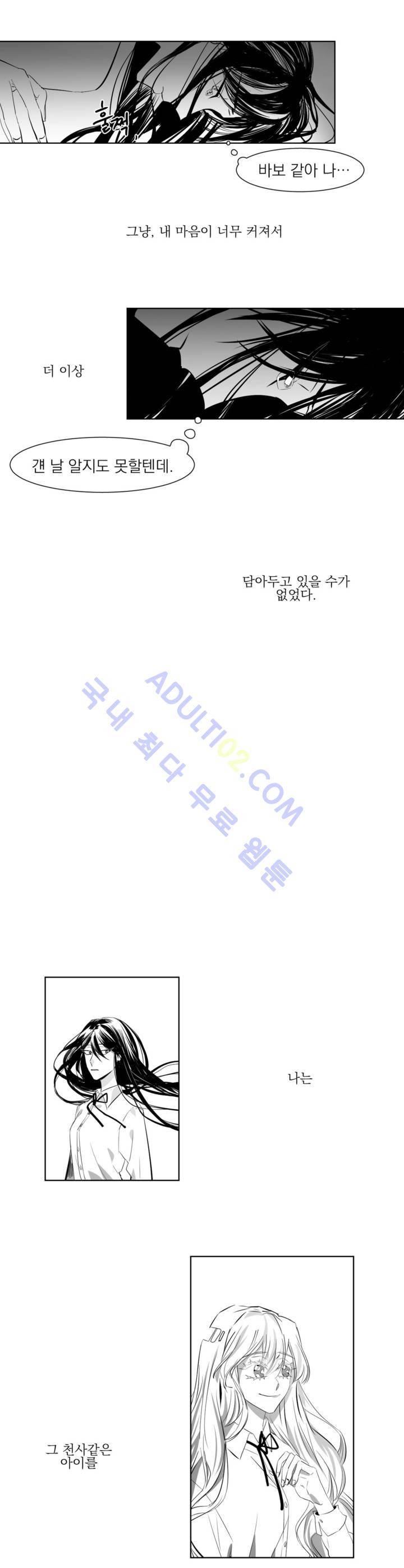 청춘연쇄 1화 11
