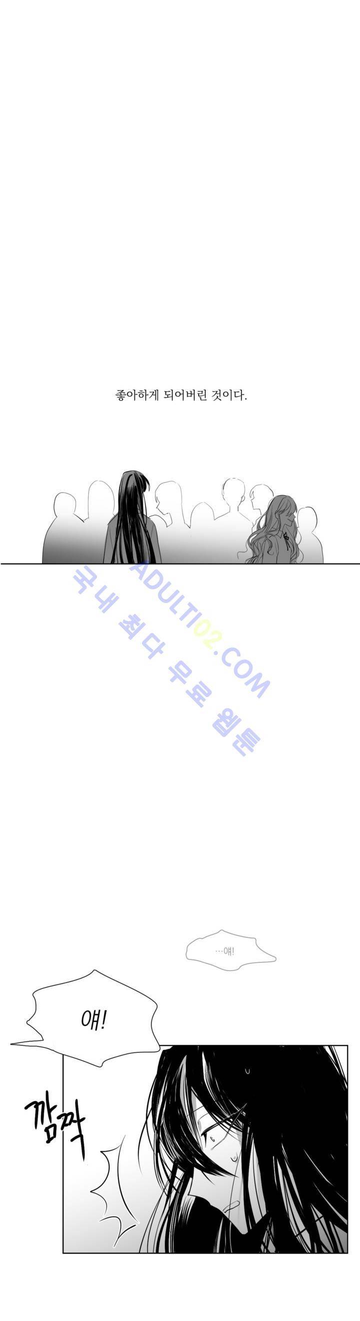 청춘연쇄 1화 13