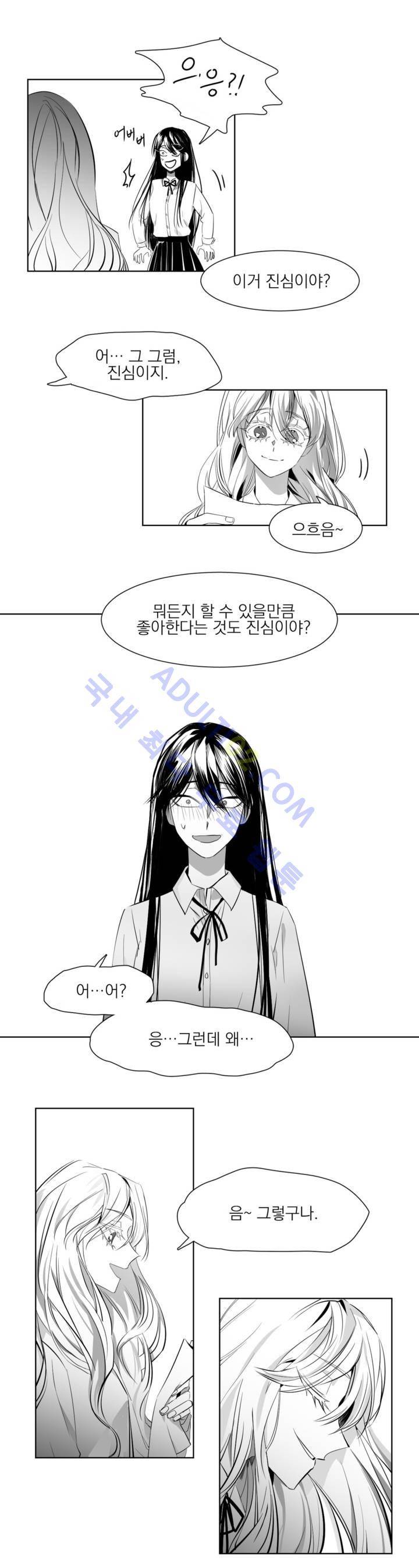 청춘연쇄 1화 14