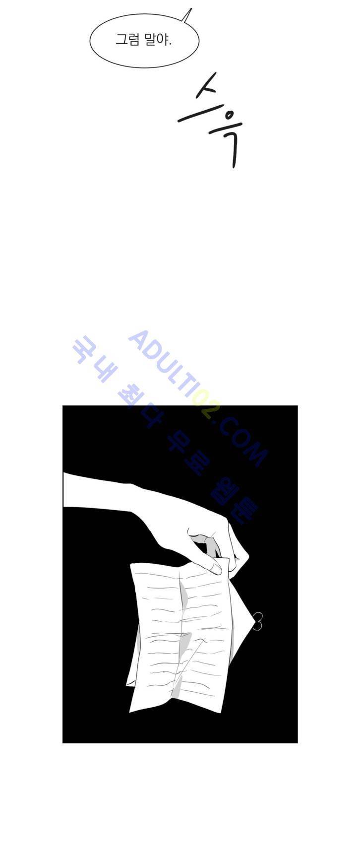 청춘연쇄 1화 15