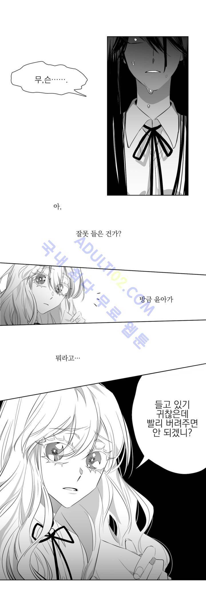 청춘연쇄 1화 17