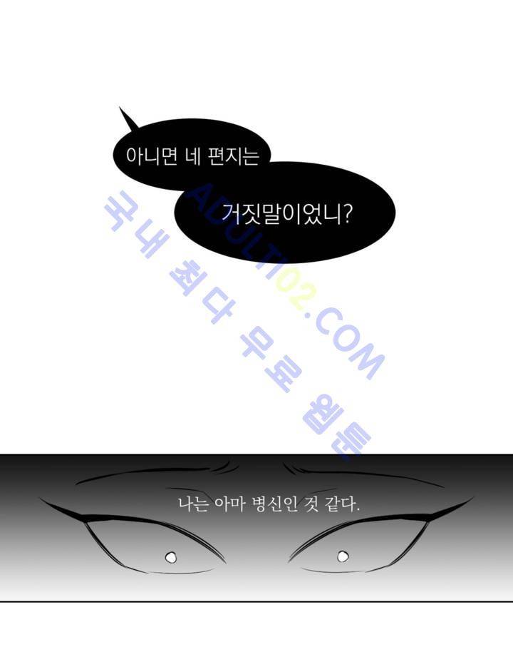 청춘연쇄 1화 19