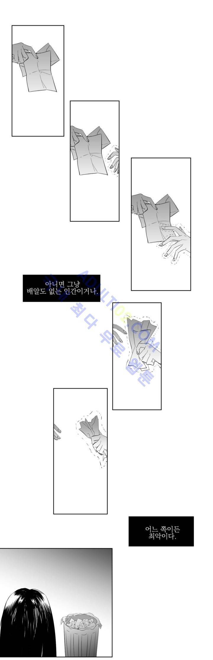 청춘연쇄 1화 20