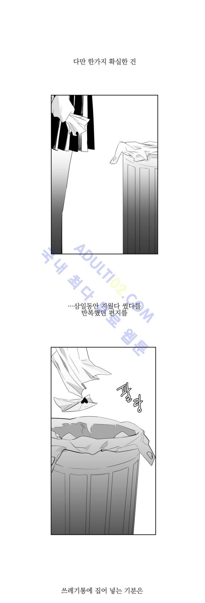 청춘연쇄 1화 21