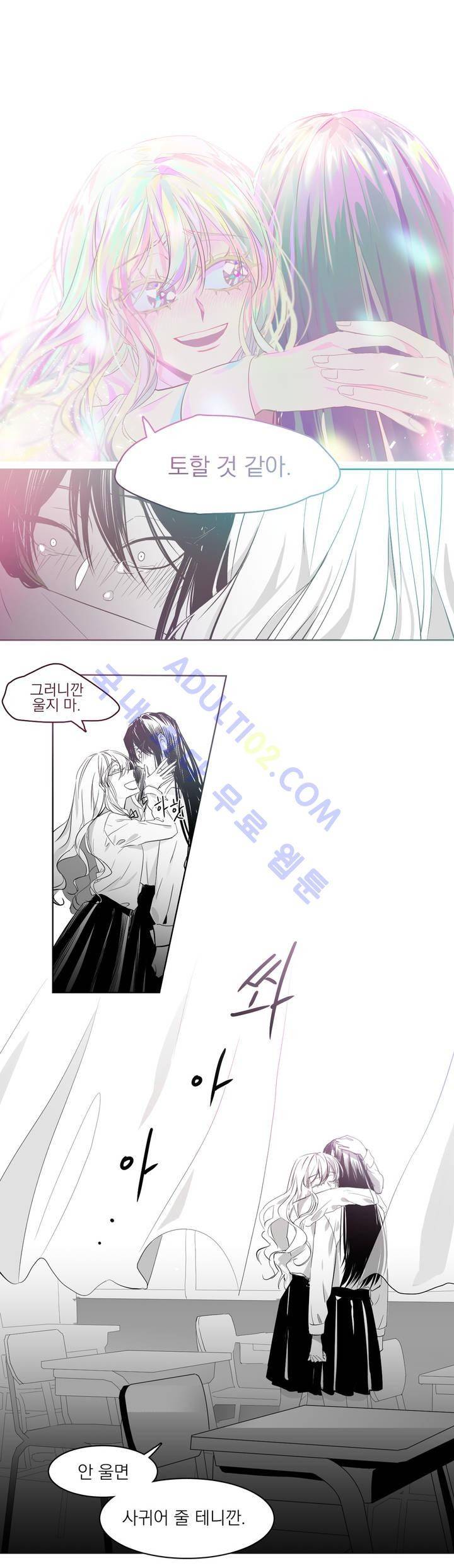 청춘연쇄 1화 27