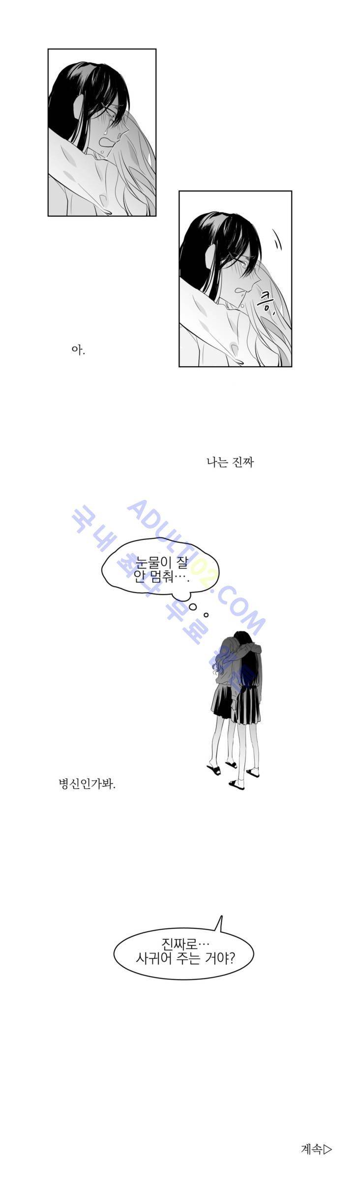 청춘연쇄 1화 28
