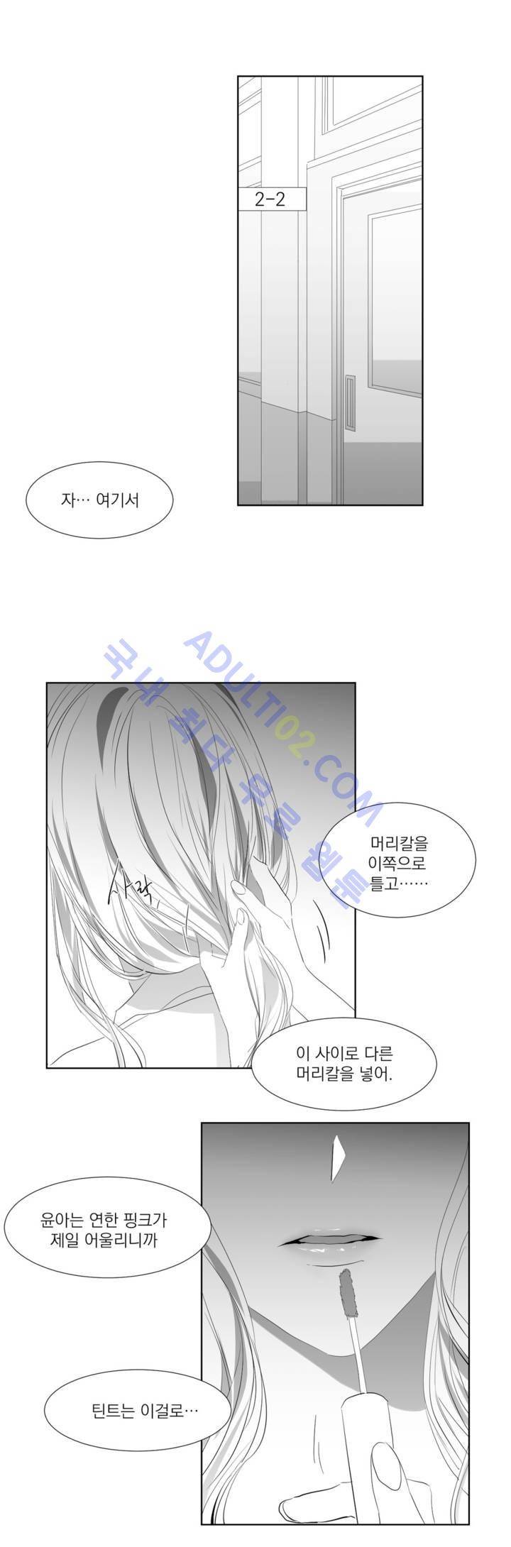 청춘연쇄 11화 2